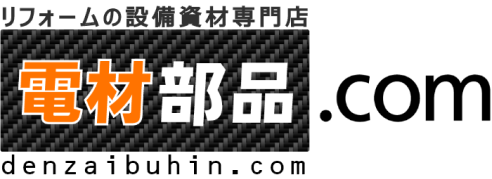 電材部品.com
